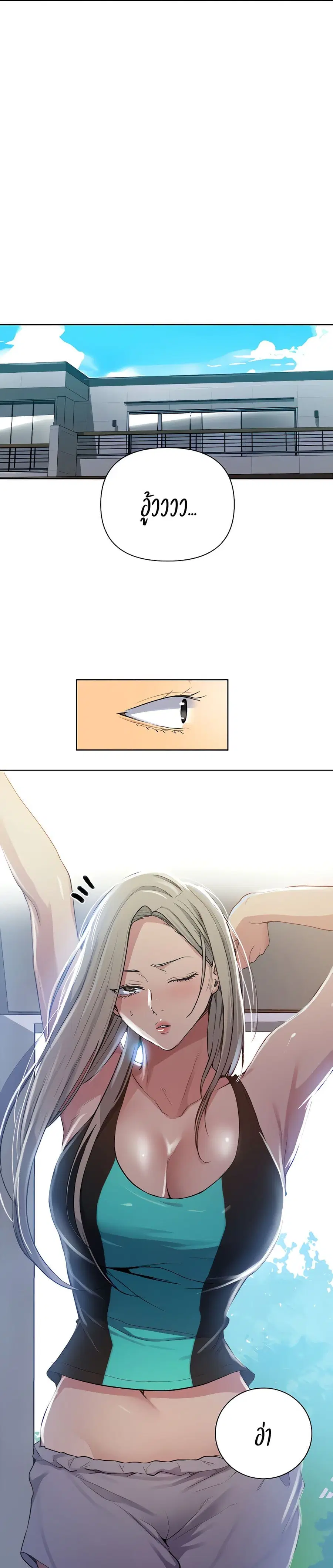 Secret Class ตอนที่ 115 — page 14 of 25