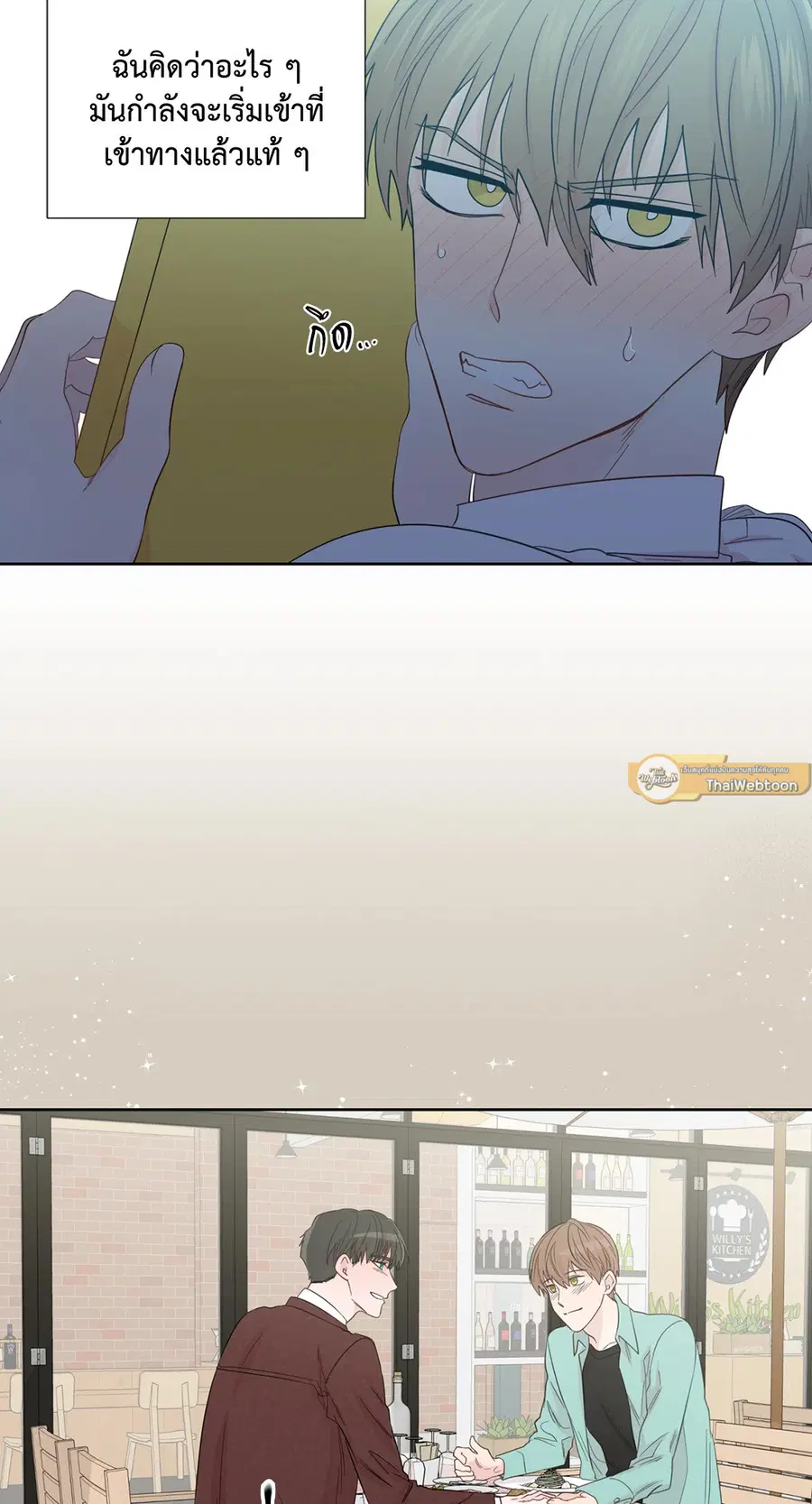 A Man of Virtue ตอนที่ 52 — page 5 of 50
