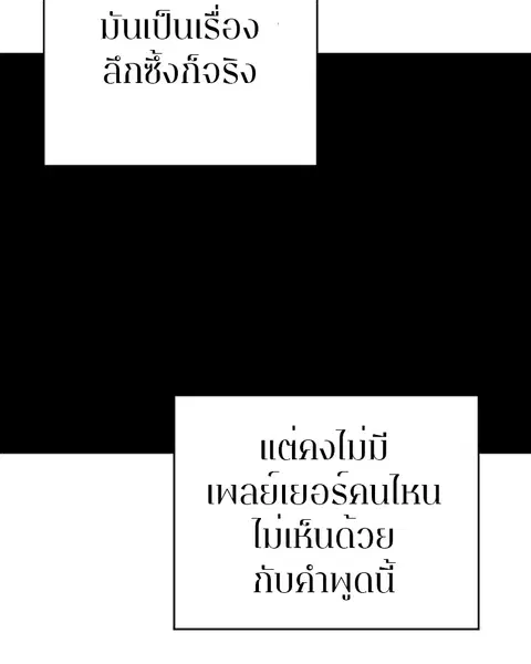 The Player ตอนที่ 33 — page 37 of 134