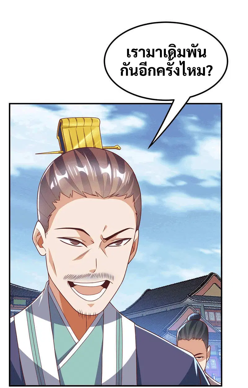 Wu Ni ตอนที่ 238 — page 37 of 48