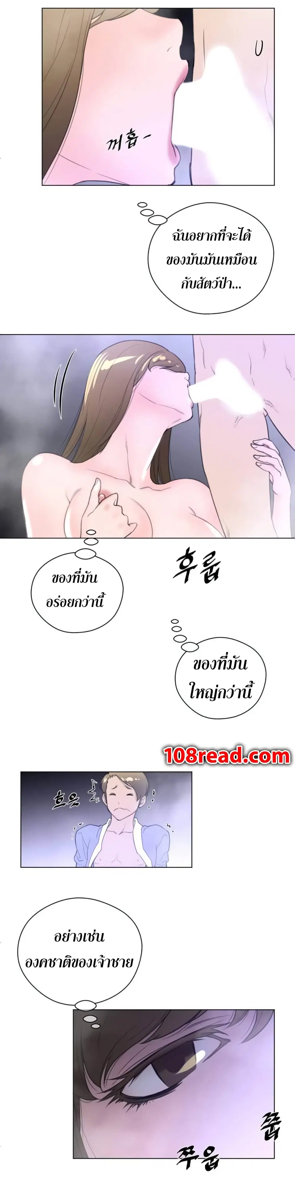 Perfect Half ตอนที่ 23 — page 9 of 26