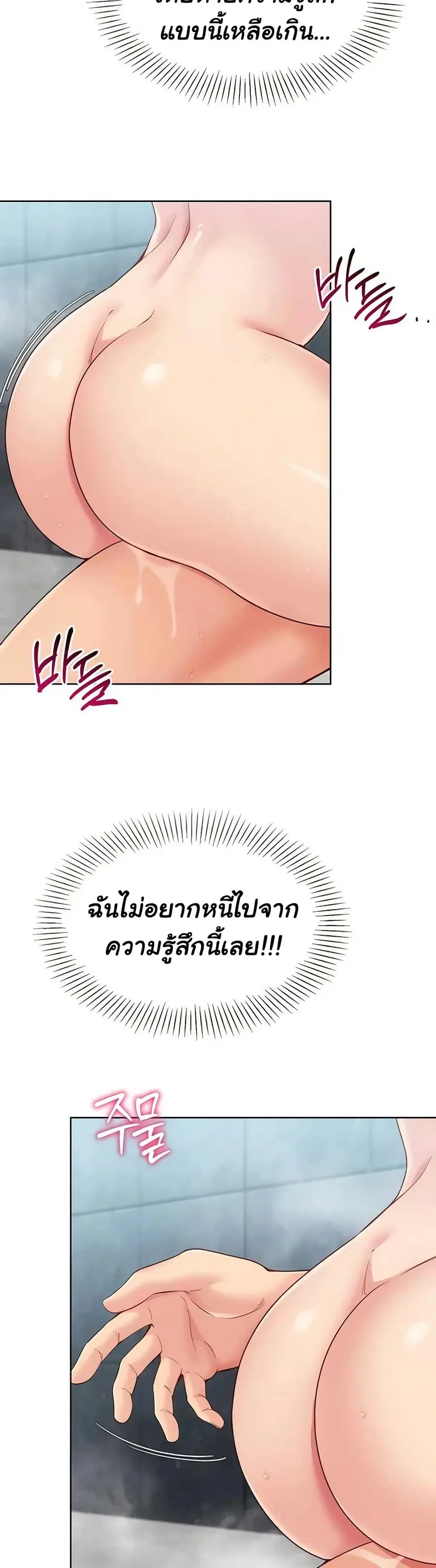 Set Up ตอนที่ 87 — page 15 of 51