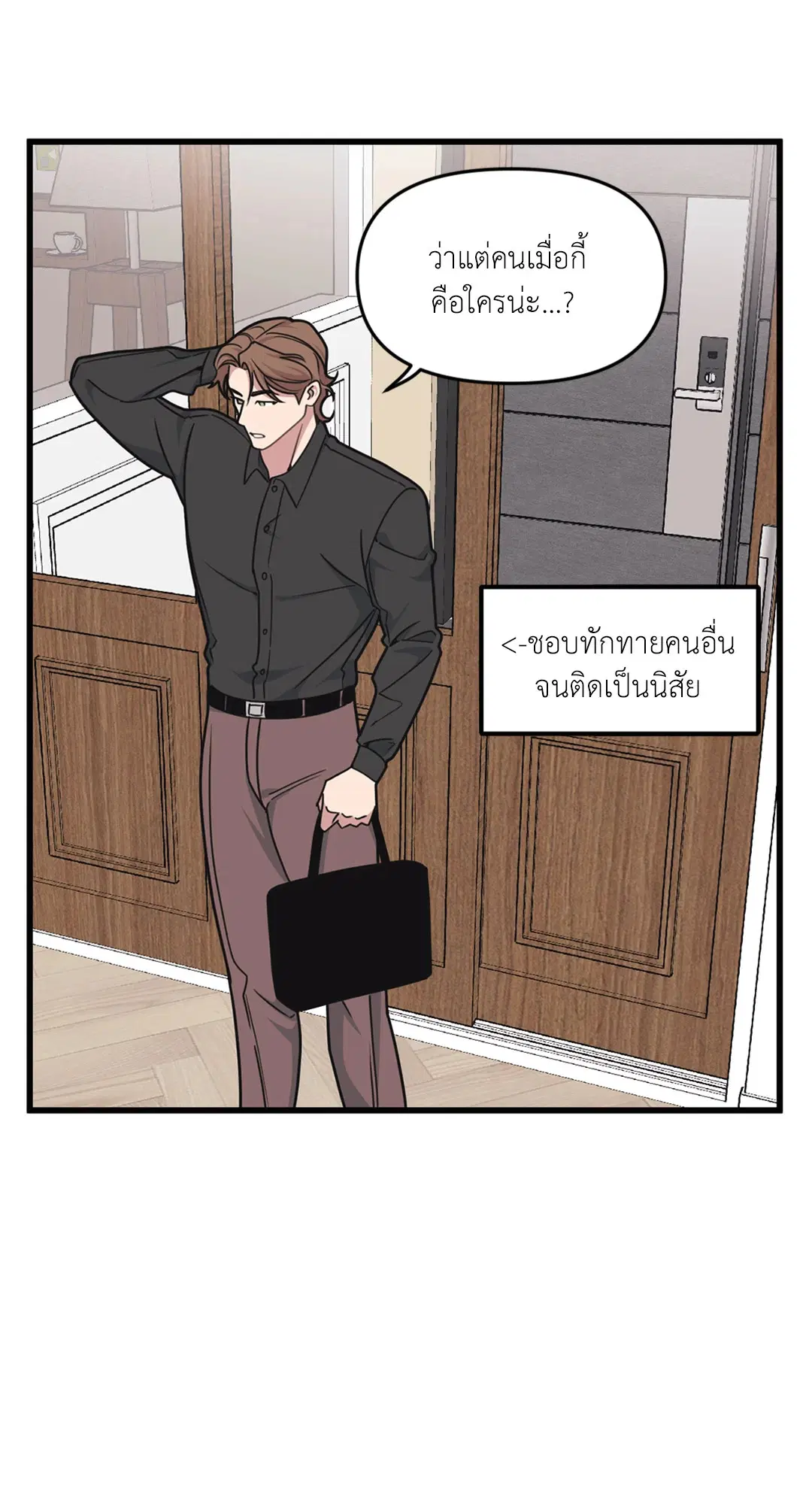 Full Volume ตอนที่ 25 — page 50 of 56