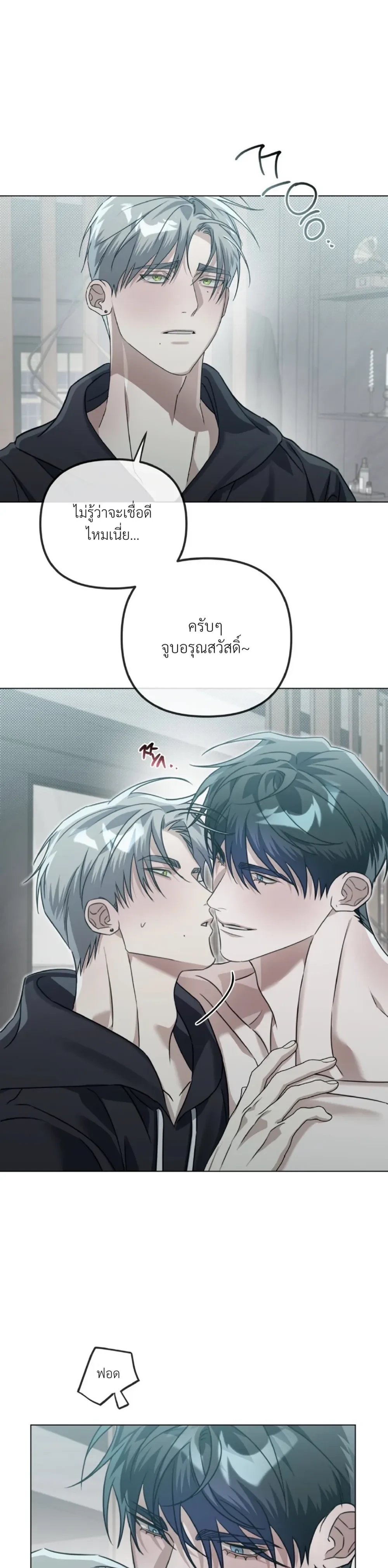 Blood Bondage – พันธนาการโลหิต ตอนที่ 3 — page 12 of 31