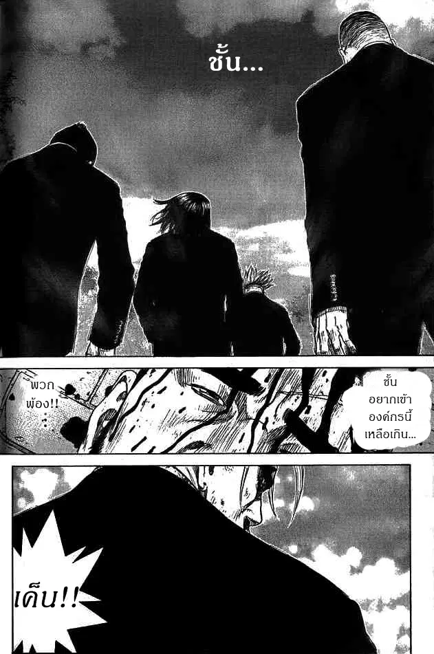 Sun-ken Rock ตอนที่ 4 — page 39 of 41