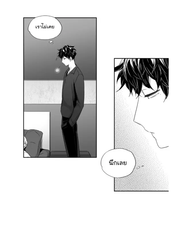 Love is an Illusion! – ซูเปอร์สตาร์ ตอนที่ 20 — page 32 of 38