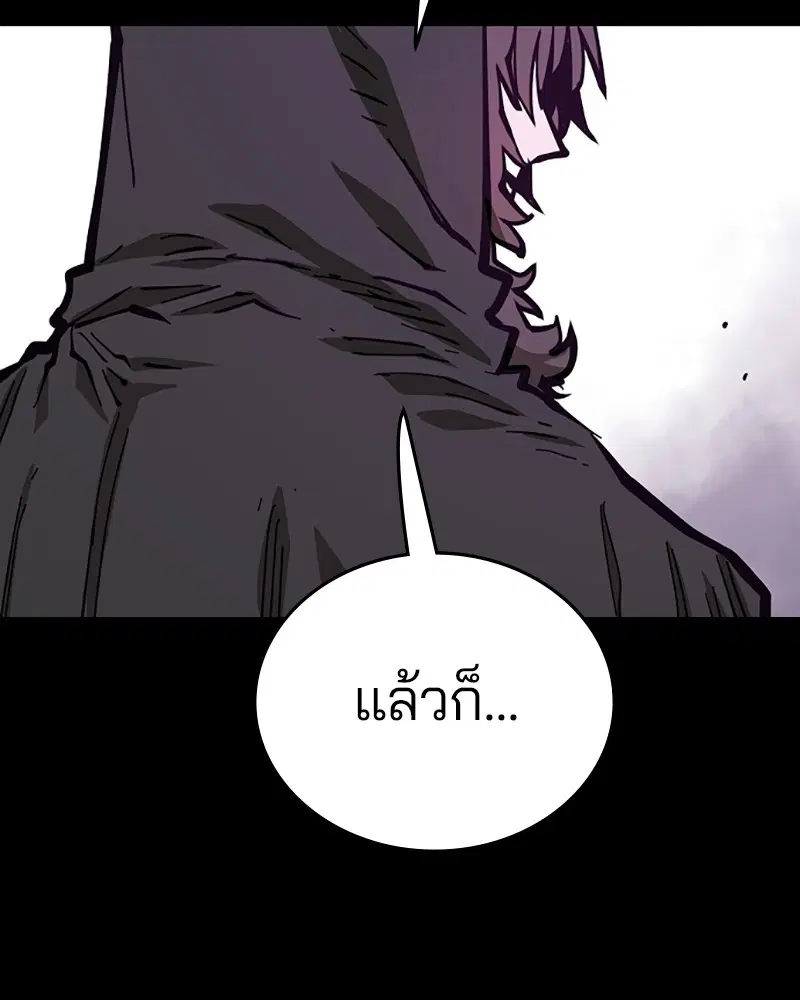 The Player ตอนที่ 142 — page 108 of 167