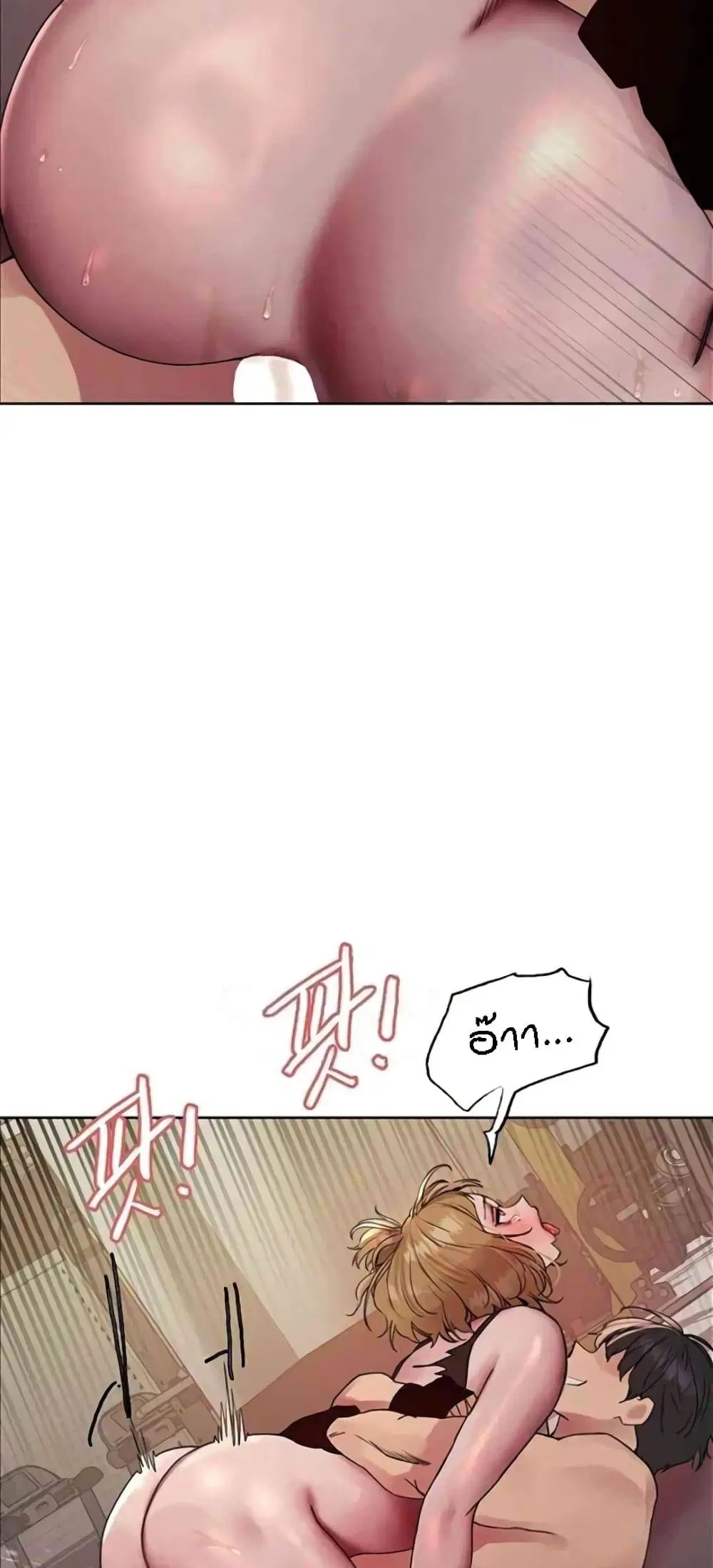 Sex-Stop Watch ตอนที่ 105 — page 51 of 62