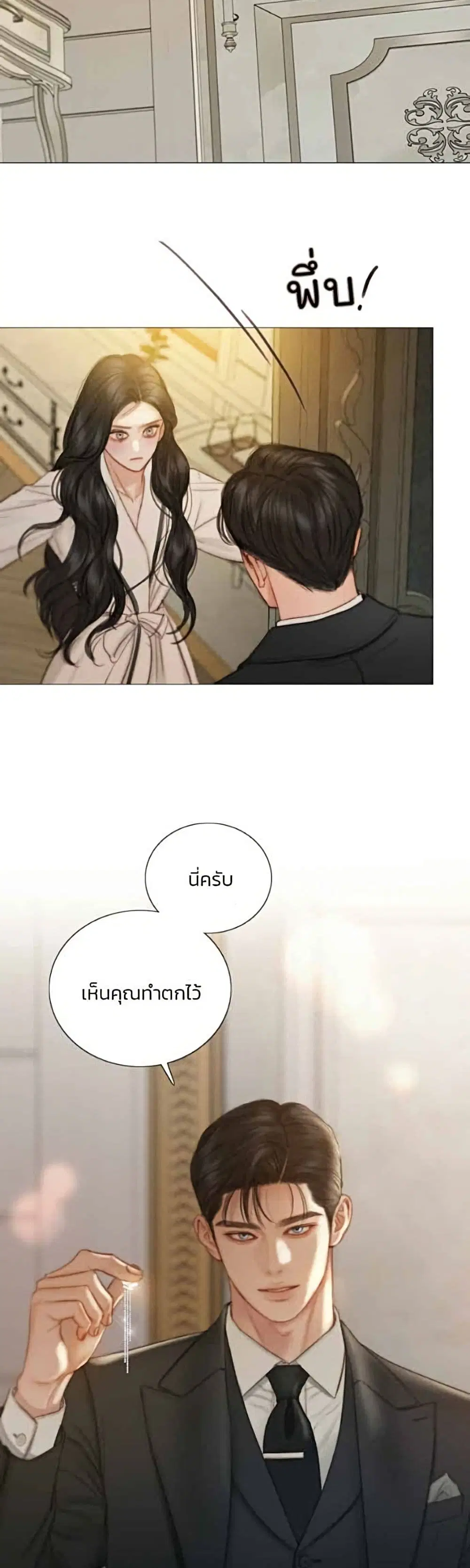 Serena ตอนที่ 144 — page 44 of 52