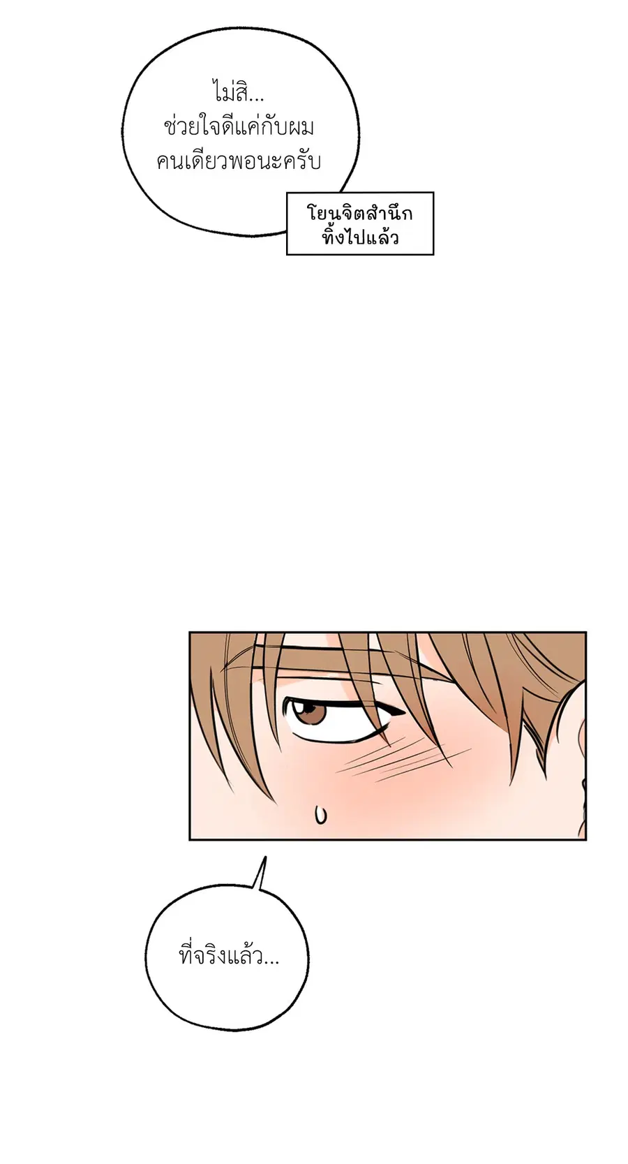 Lucky Paradise ตอนที่ 9 — page 17 of 54