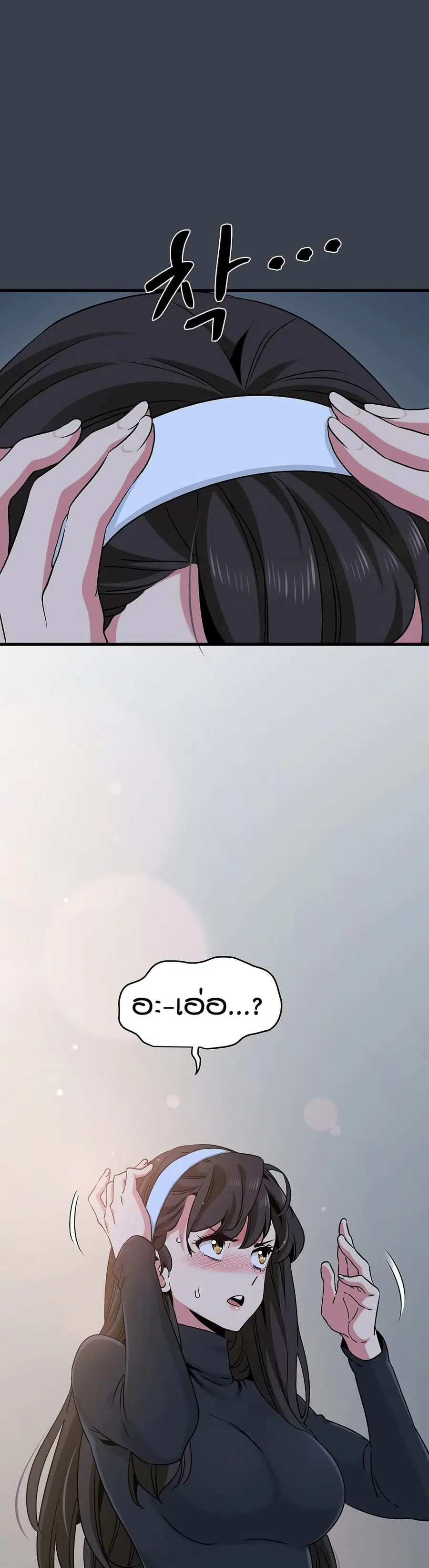 The Turning Point ตอนที่ 29 — page 39 of 50