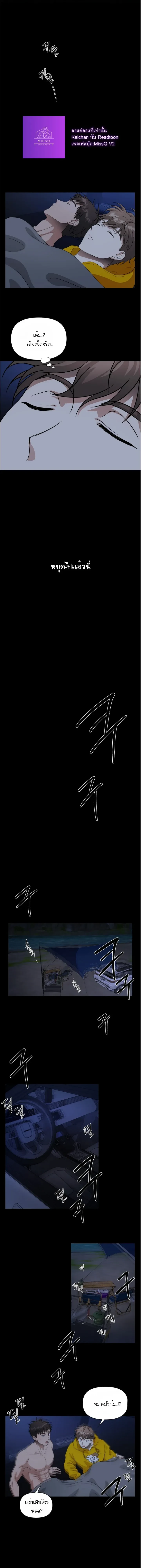 Devour – กัดกิน ตอนที่ 1 — page 8 of 11