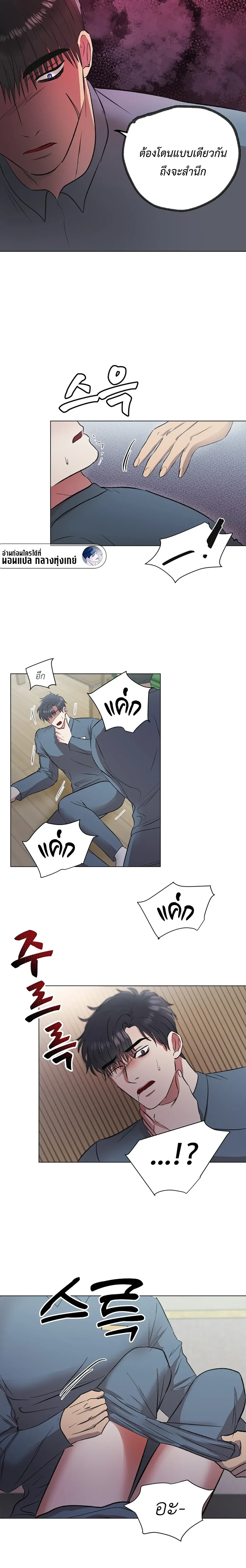 Shadow Behind the Bars – เงาทมิฬหลังกรงขัง ตอนที่ 2 — page 14 of 15