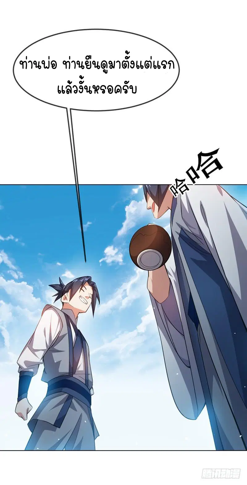Wu Ni ตอนที่ 7 — page 21 of 50