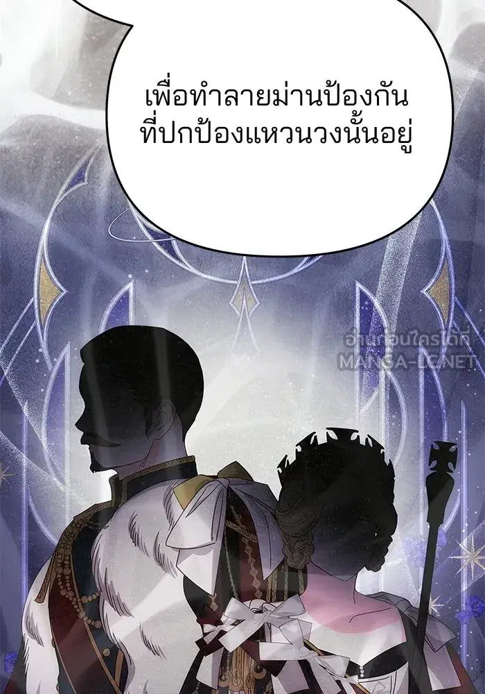 One Husband is Enough – เกมรักจับสามี ตอนที่ 73 — page 30 of 177