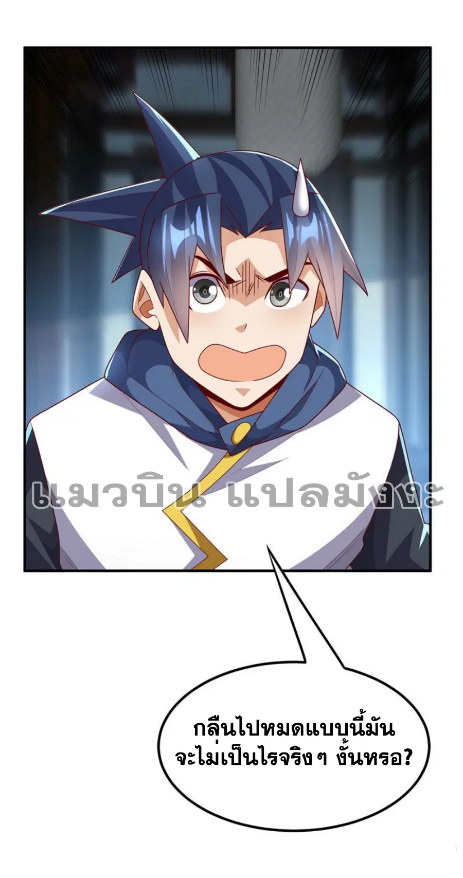 Wu Ni ตอนที่ 308 — page 7 of 36