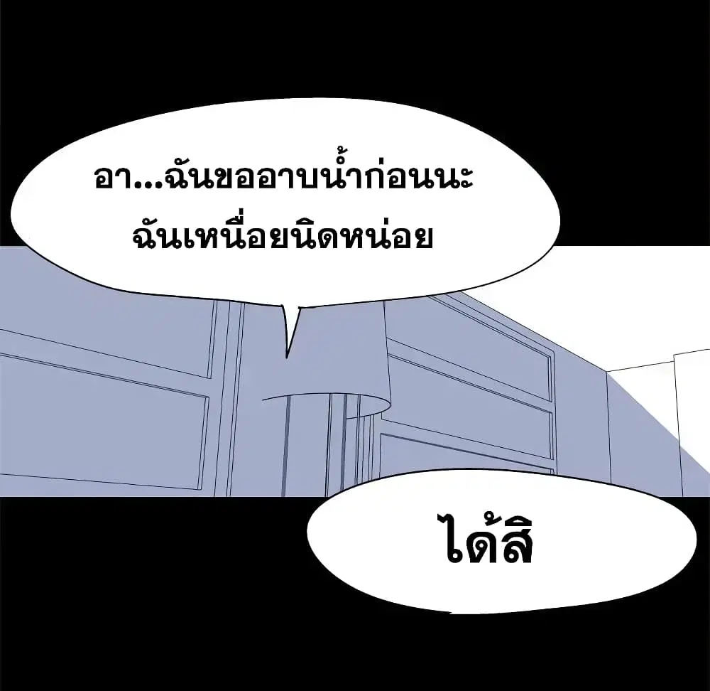 Project Utopia ตอนที่ 39 — page 65 of 80