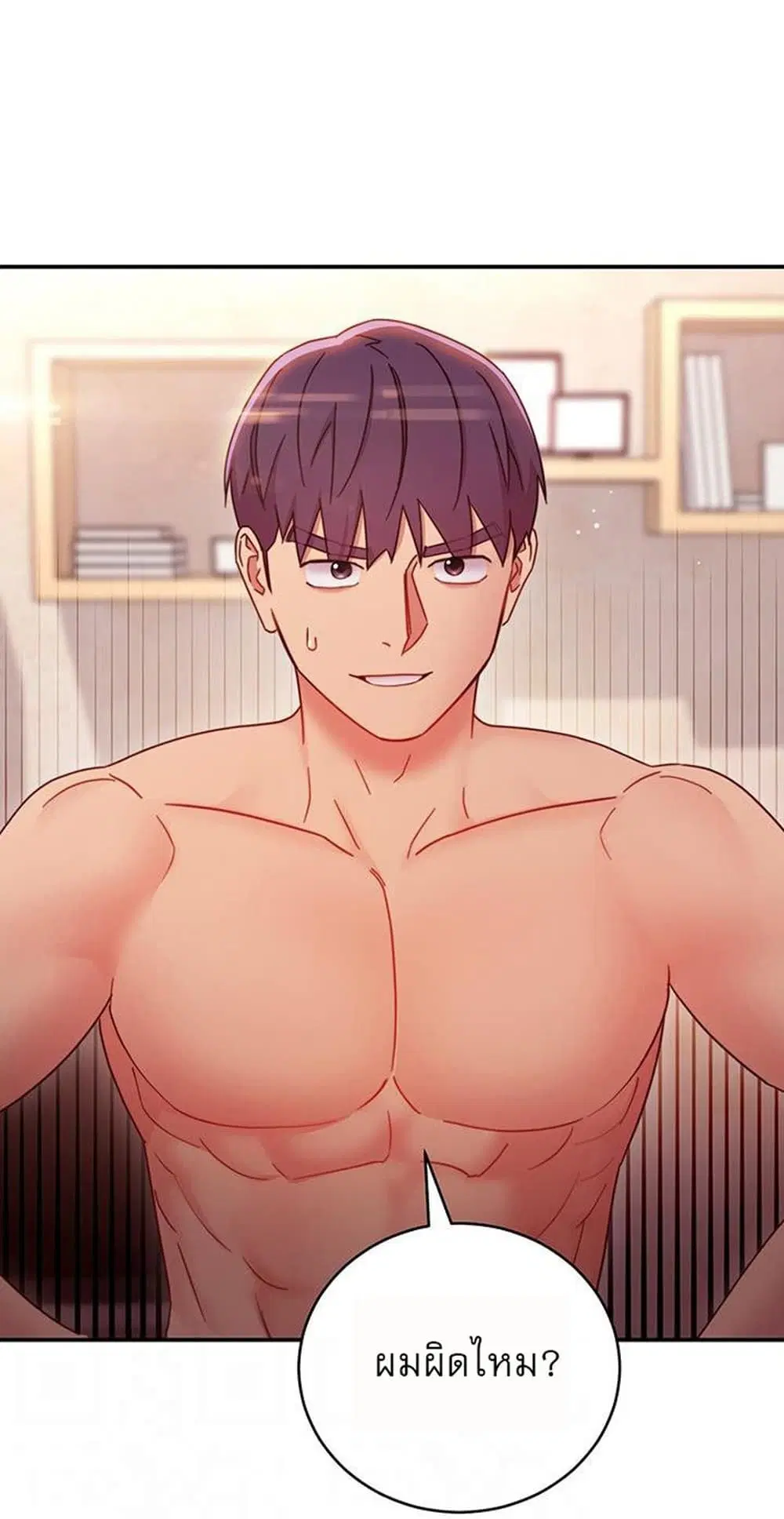 Stepmother Friends ตอนที่ 64 — page 1 of 55