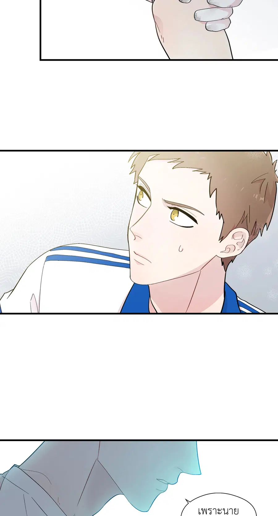 A Man of Virtue ตอนที่ 11 — page 23 of 53