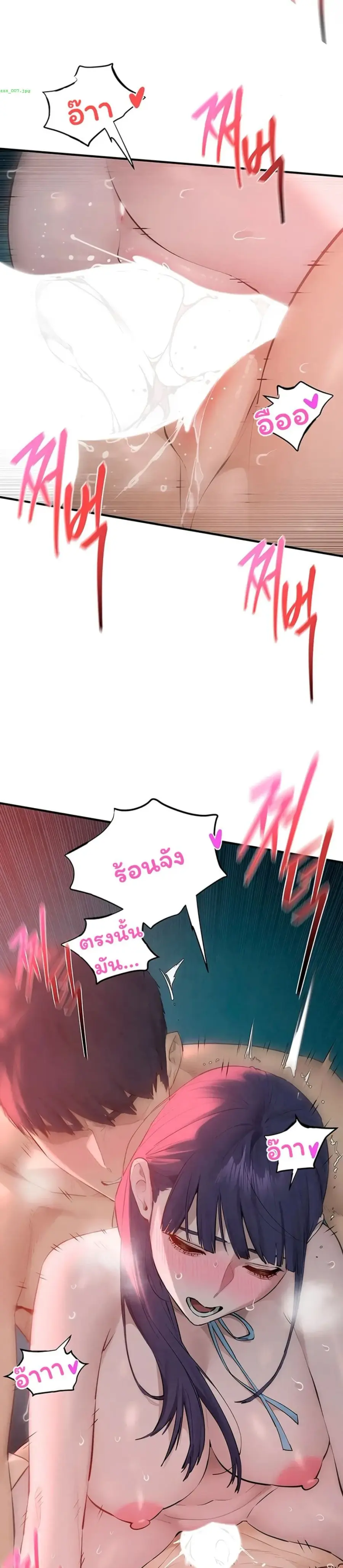 Moby Dick ตอนที่ 90 — page 16 of 50