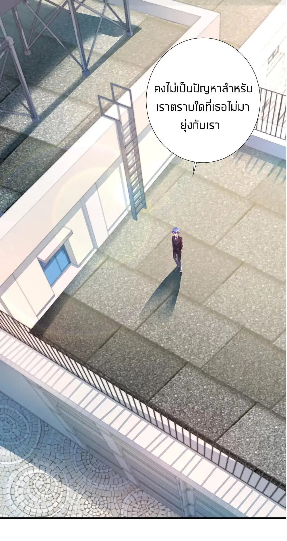 What Happended? Why I become to Girl? ตอนที่ 30 — page 39 of 53