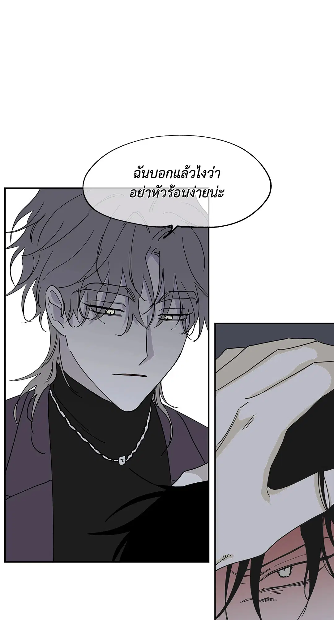 Low Tide in Twilight ตอนที่ 9 — page 24 of 61