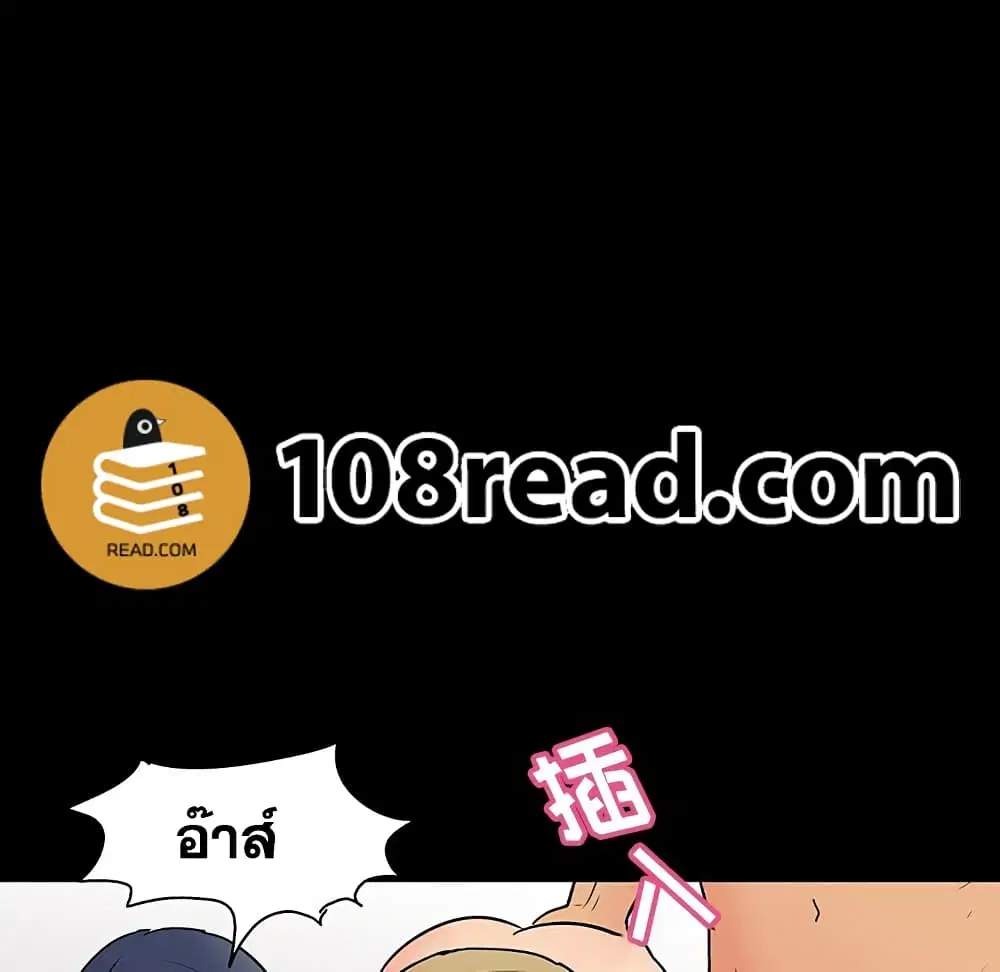 Project Utopia ตอนที่ 129 — page 78 of 80