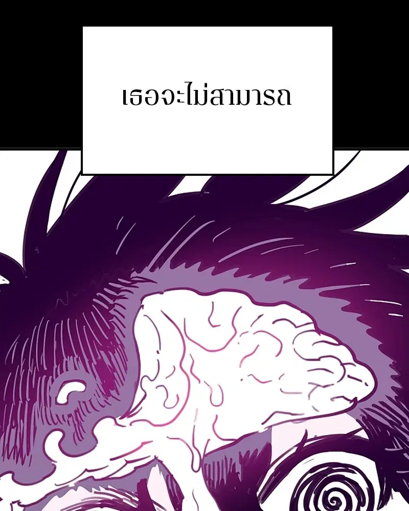 The Player ตอนที่ 154 — page 26 of 168