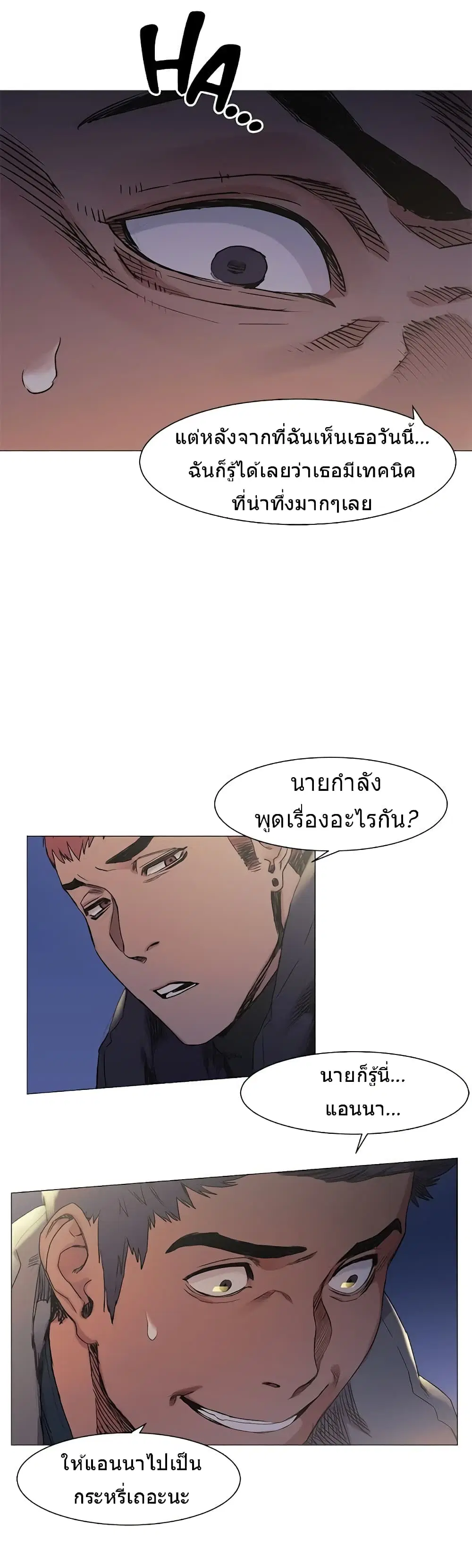 Silent War ตอนที่ 29 — page 26 of 28