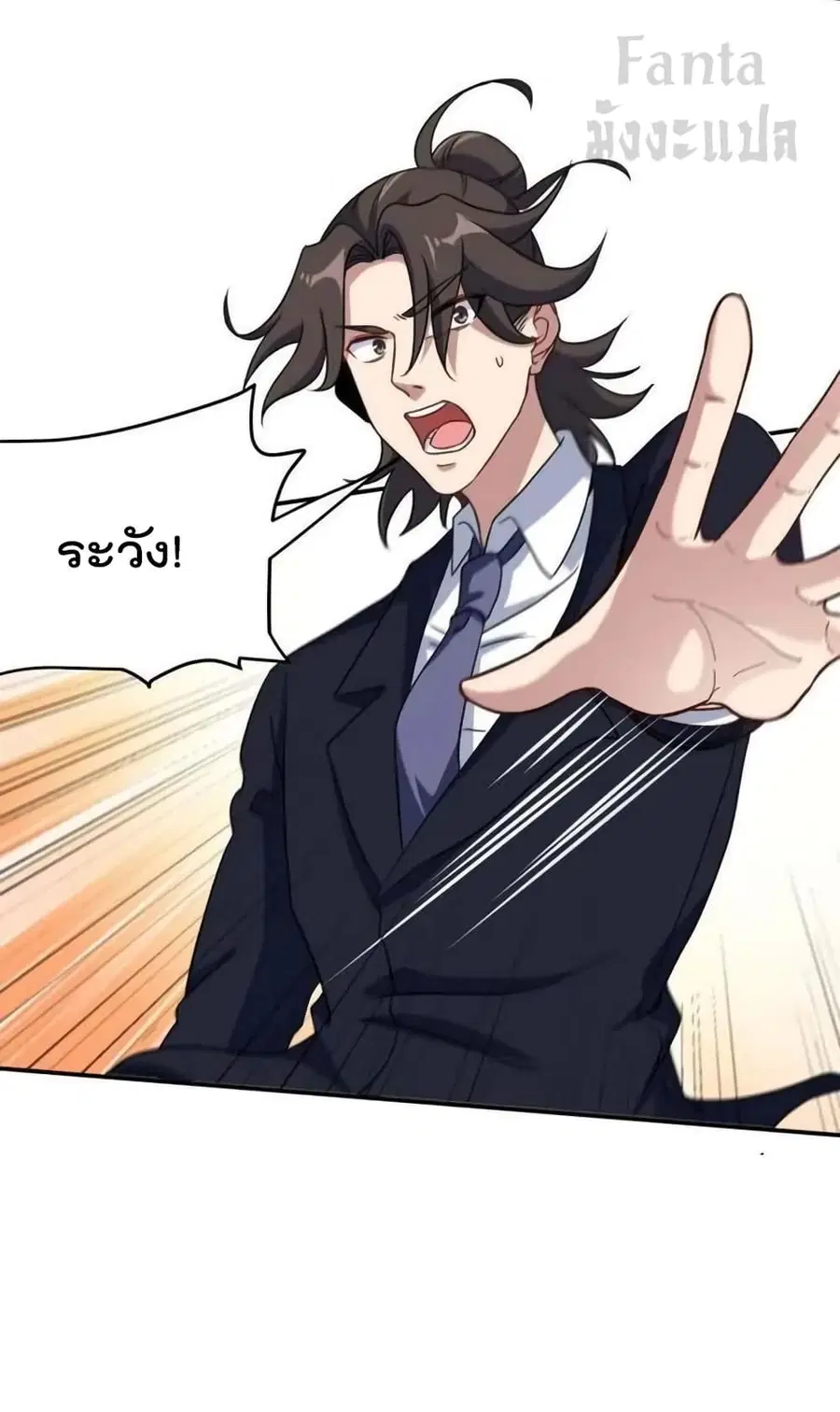 Dragon King Hall ตอนที่ 183 — page 31 of 32