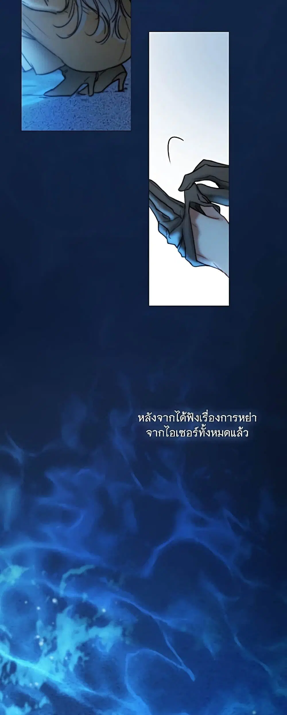 Serena ตอนที่ 96 — page 9 of 62