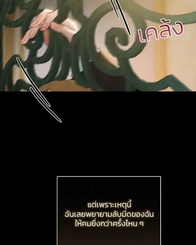 Serena ตอนที่ 84 — page 44 of 150