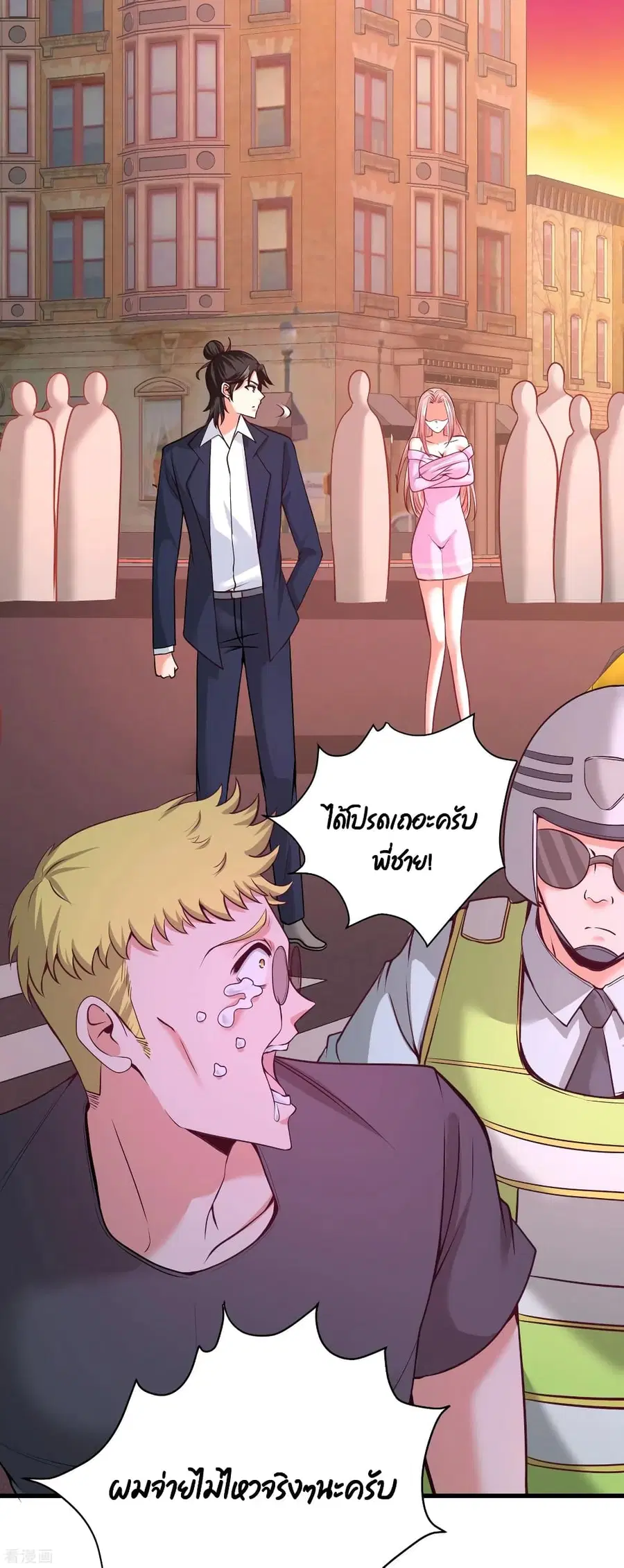 Dragon King Hall ตอนที่ 65 — page 2 of 33