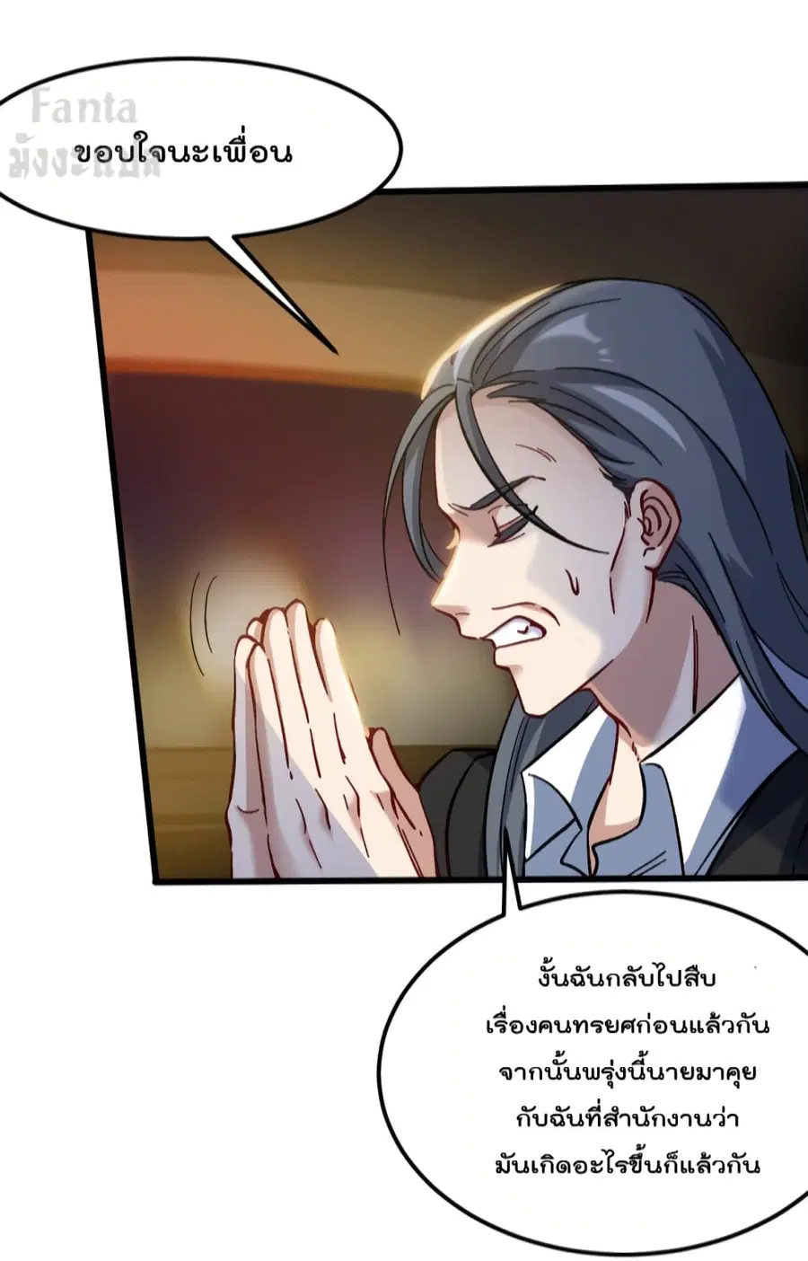 Dragon King Hall ตอนที่ 99 — page 11 of 35