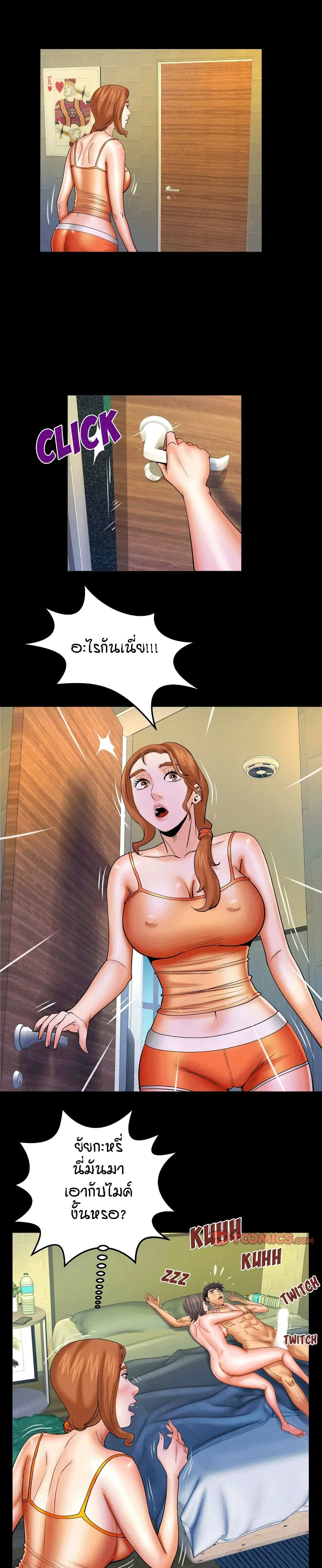 My Aunt ตอนที่ 83 — page 6 of 18