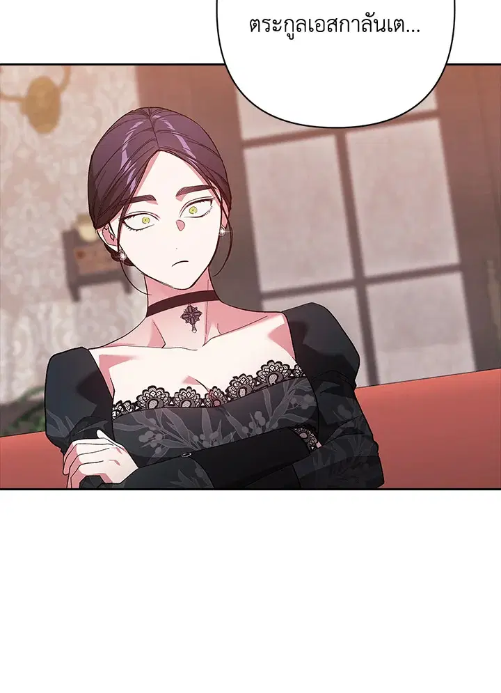 The Broken Ring – This Marriage Will Fail Anyway ตอนที่ 49 — page 72 of 118