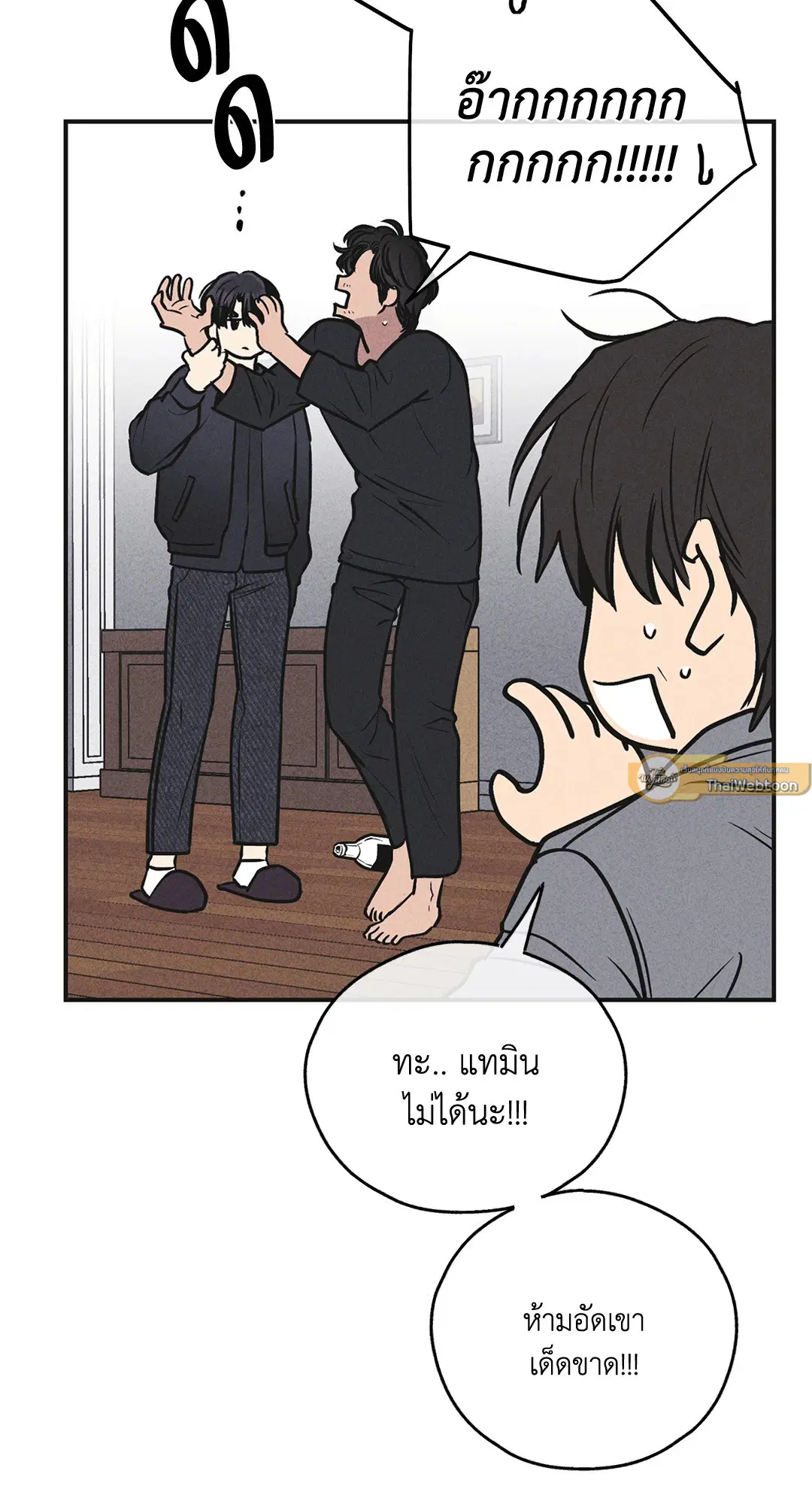 PAYBACK ตอนที่ 57 — page 37 of 89