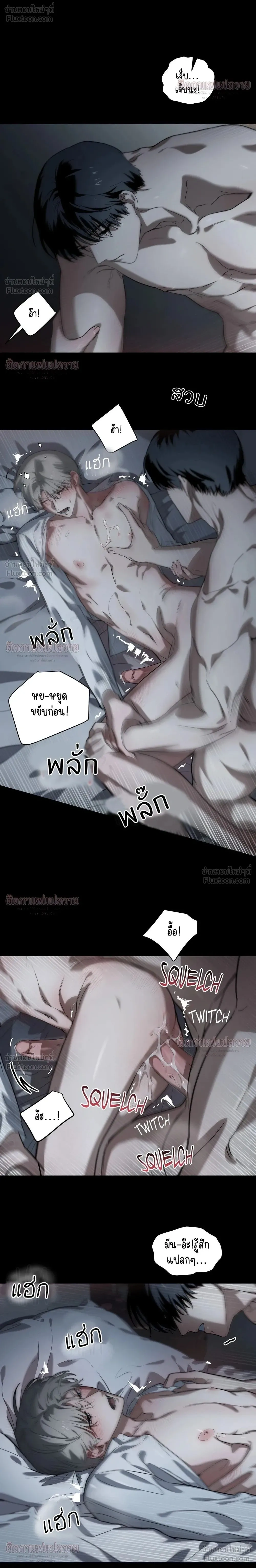 Marked – มาร์คต์ ตอนที่ 6 — page 6 of 24