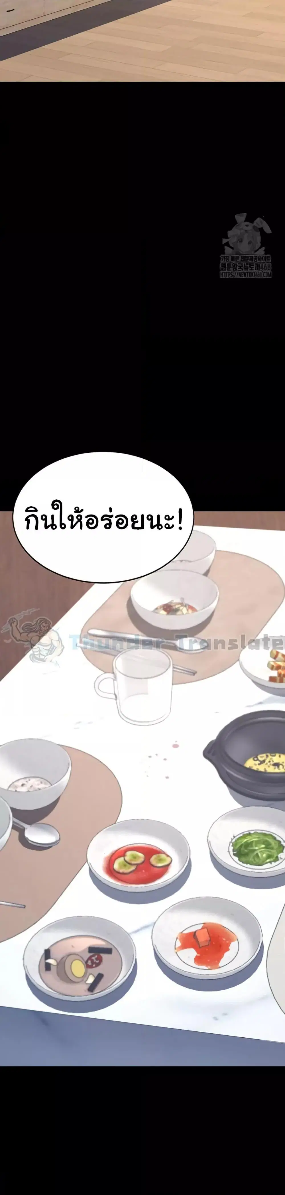Go Ahead Mom ตอนที่ 96 — page 25 of 60