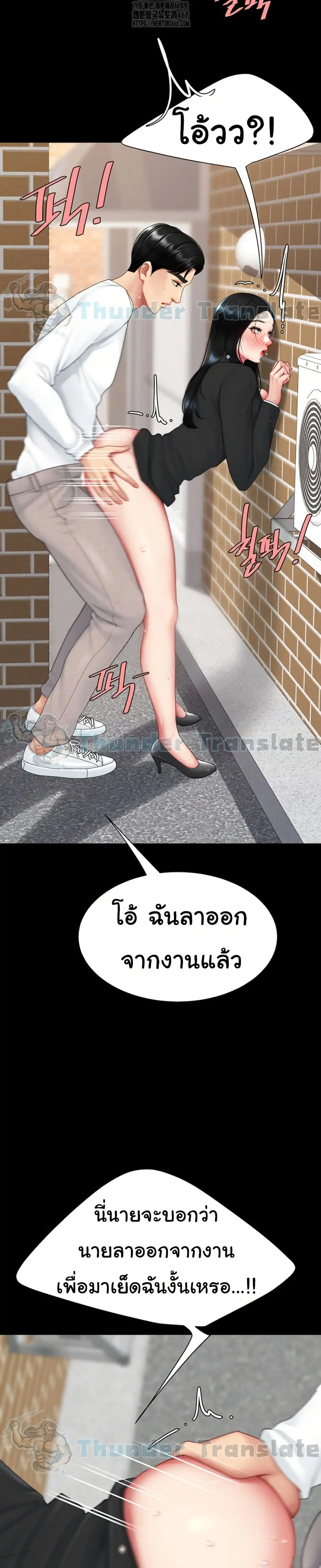 Go Ahead Mom ตอนที่ 114 — page 13 of 51