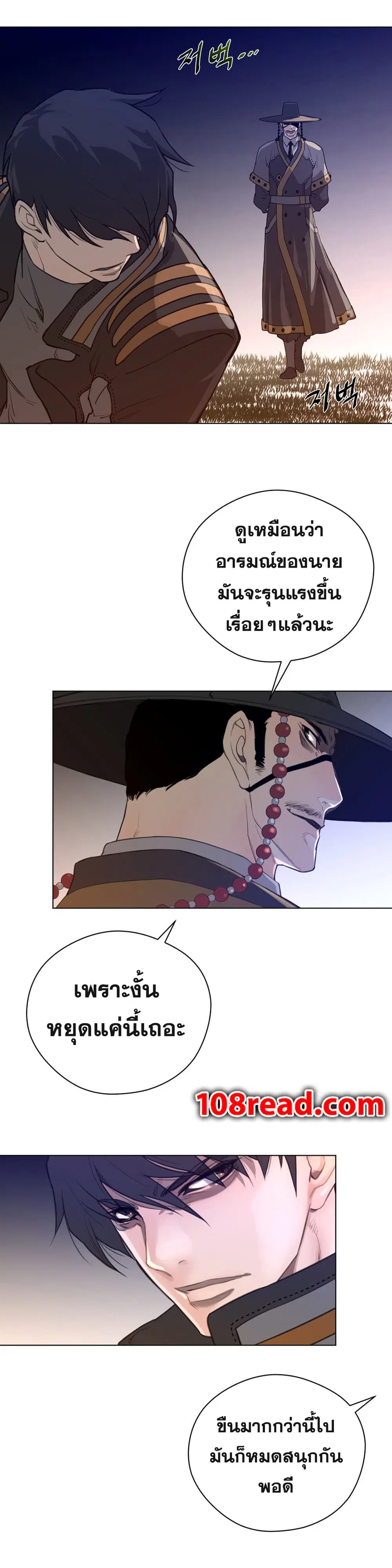 Perfect Half ตอนที่ 13 — page 18 of 29