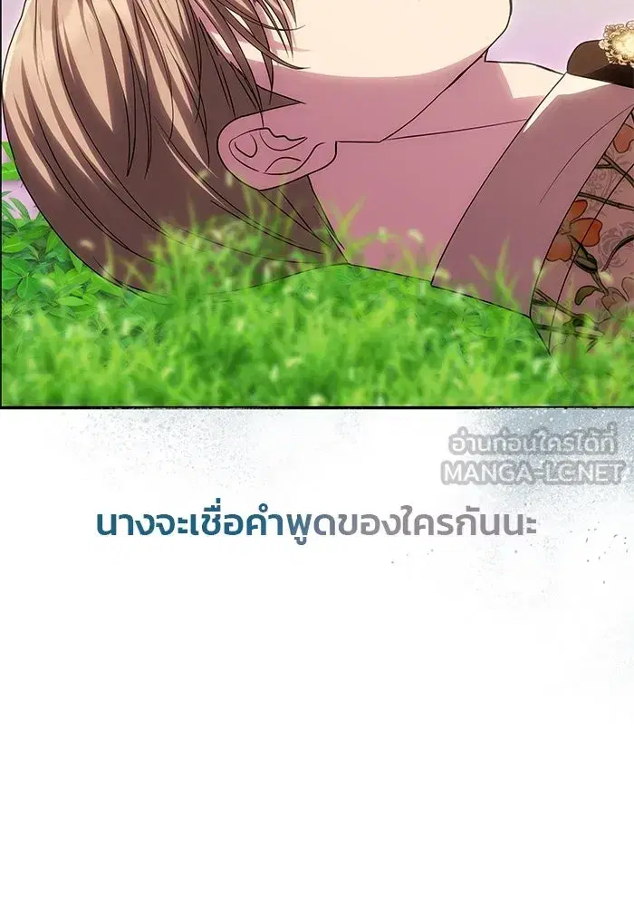 One Husband is Enough – เกมรักจับสามี ตอนที่ 59 — page 39 of 178