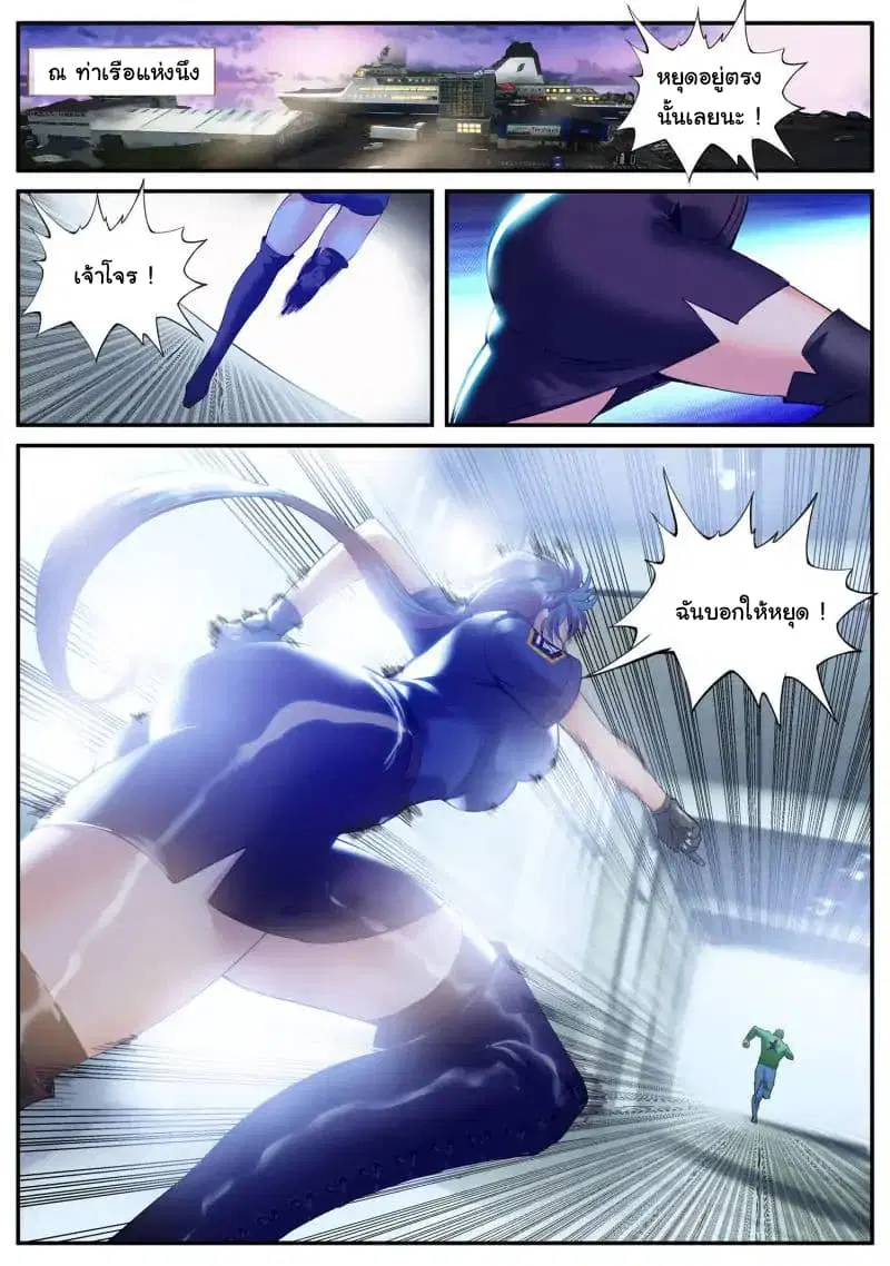 The Superb Captain in the City ตอนที่ 67 — page 9 of 16
