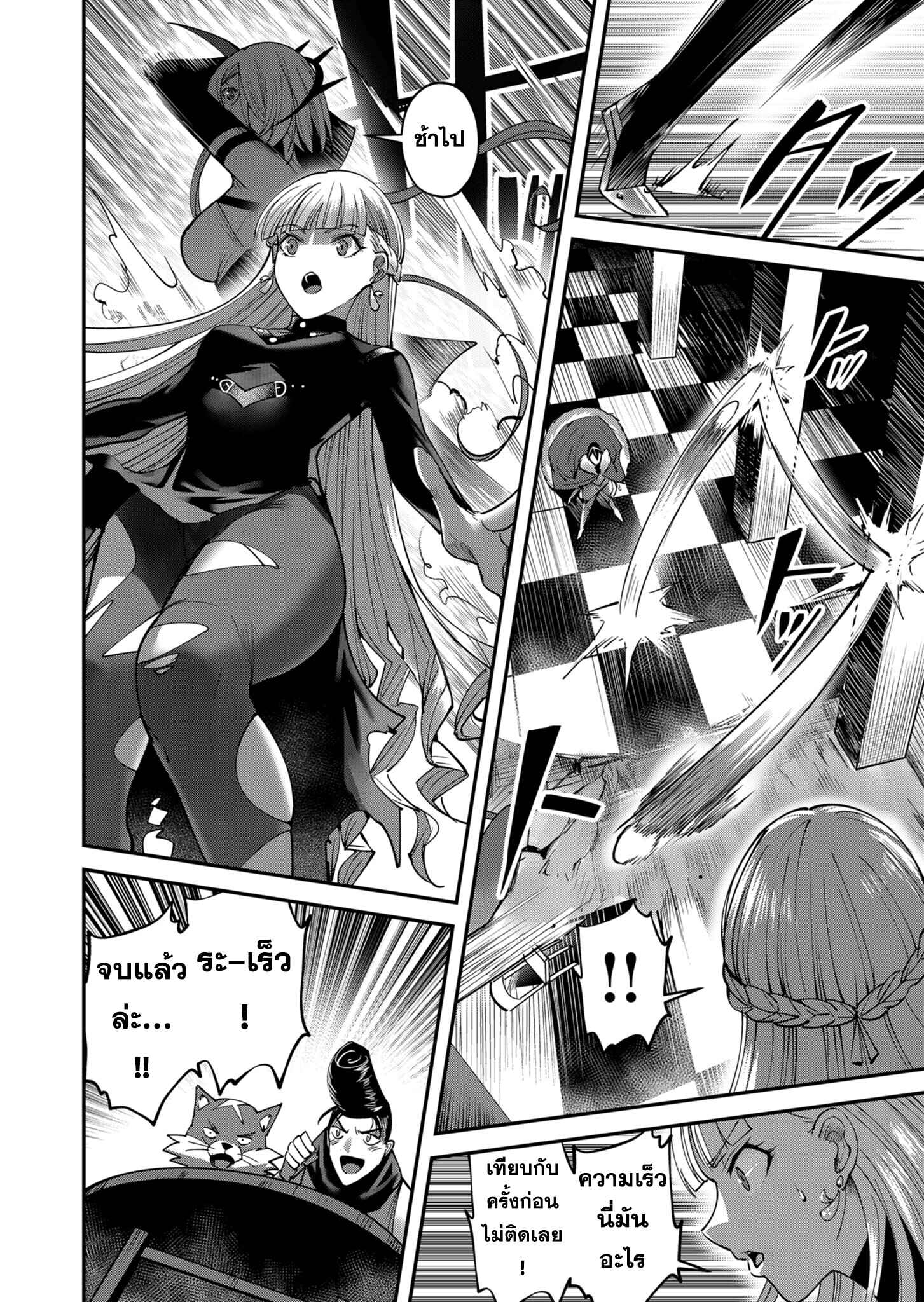 Kichiku Eiyuu Savage Hero วีรบุรุษปีศาจ ตอนที่ 16 — page 6 of 22