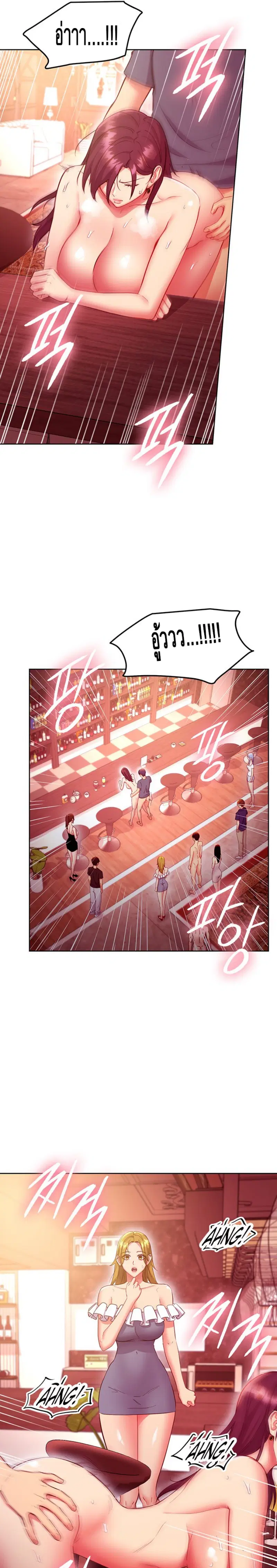 Stepmother Friends ตอนที่ 129 — page 4 of 24