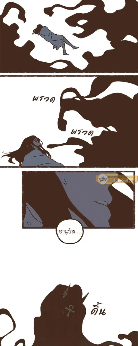 ENNEAD ตอนที่ 41 — page 13 of 27