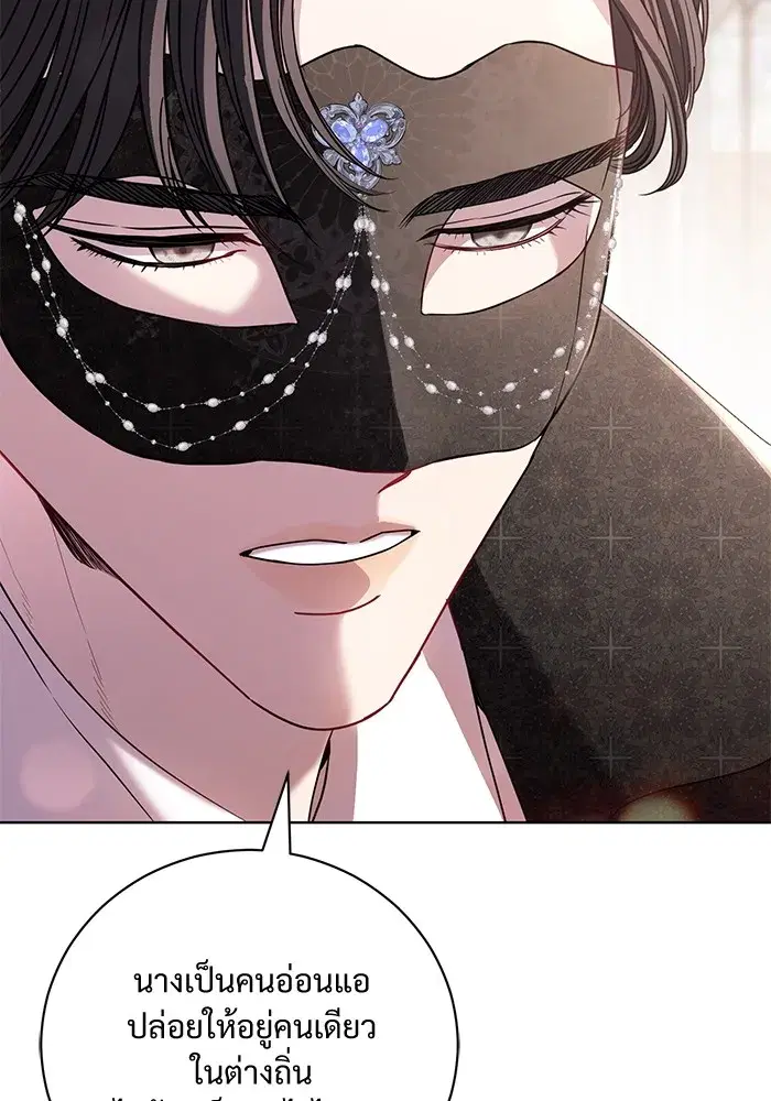 To My Husband’s Mistress ตอนที่ 28 — page 8 of 112