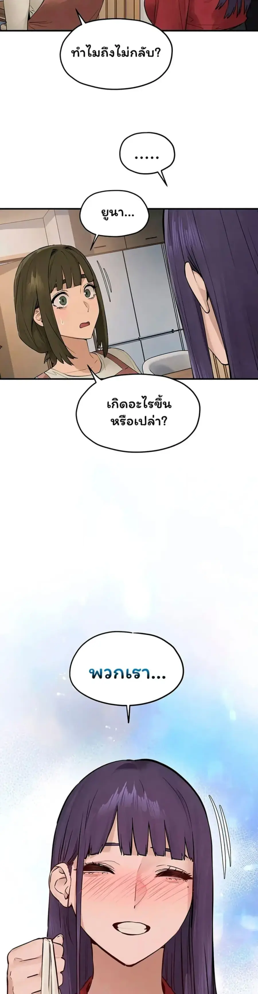 Moby Dick ตอนที่ 94 — page 39 of 40