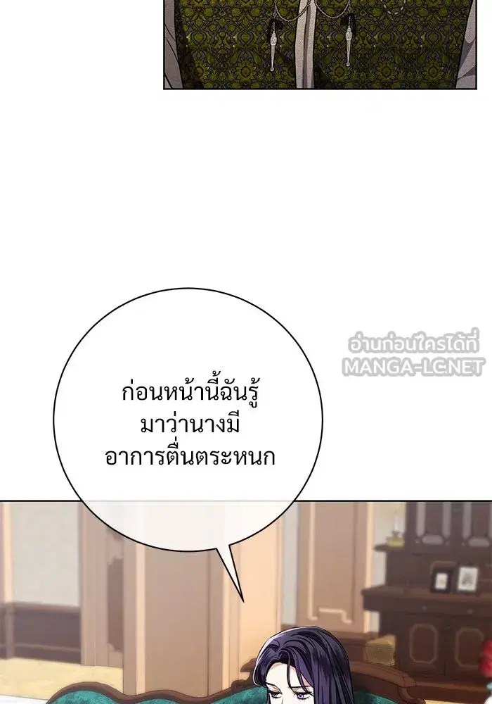 To My Husband’s Mistress ตอนที่ 61 — page 57 of 109