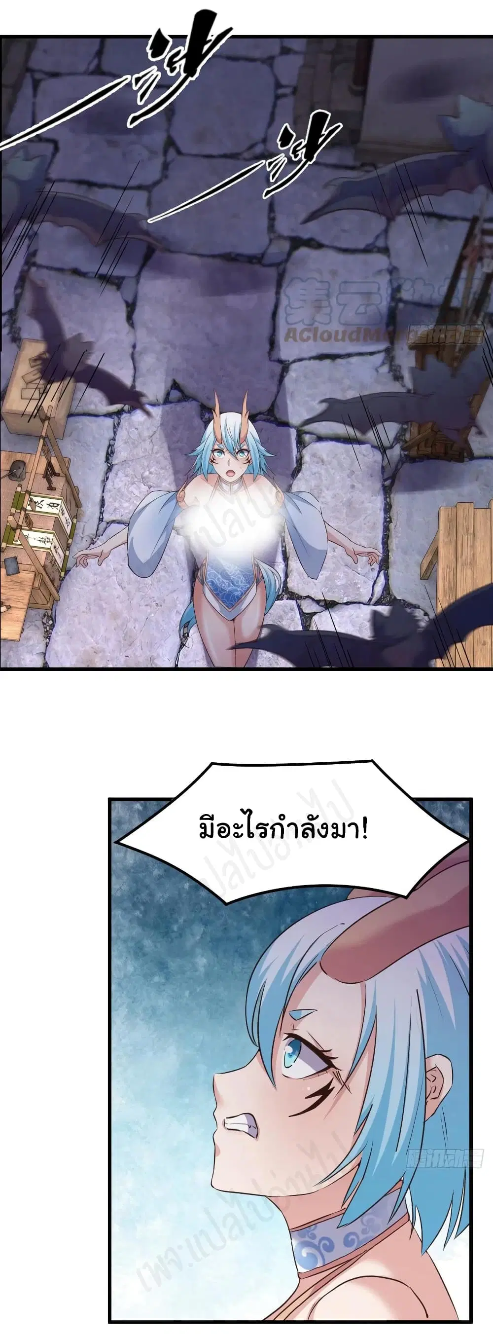 Super Harem Card ตอนที่ 184 — page 8 of 16